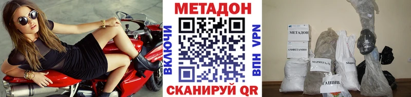 OMG зеркало Иноземцево Метадон VHQ