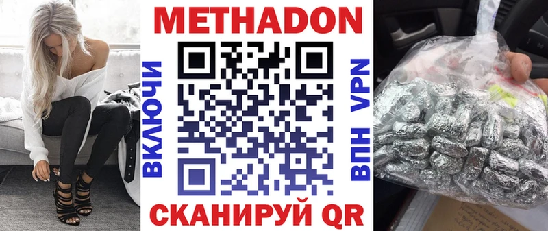 Метадон кристалл Иноземцево